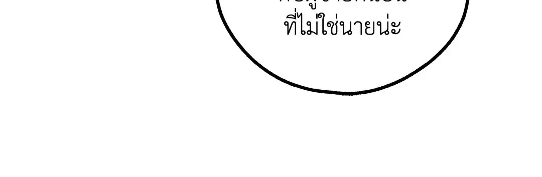 PAYBACK ตอนที่ 19 — page 78 of 90