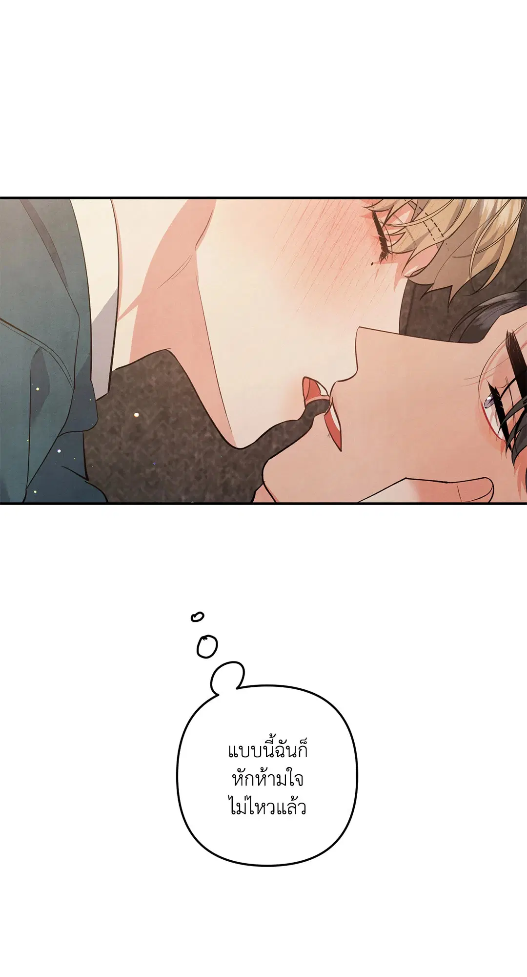 Roses and Champagne ตอนที่ 52 — page 38 of 61