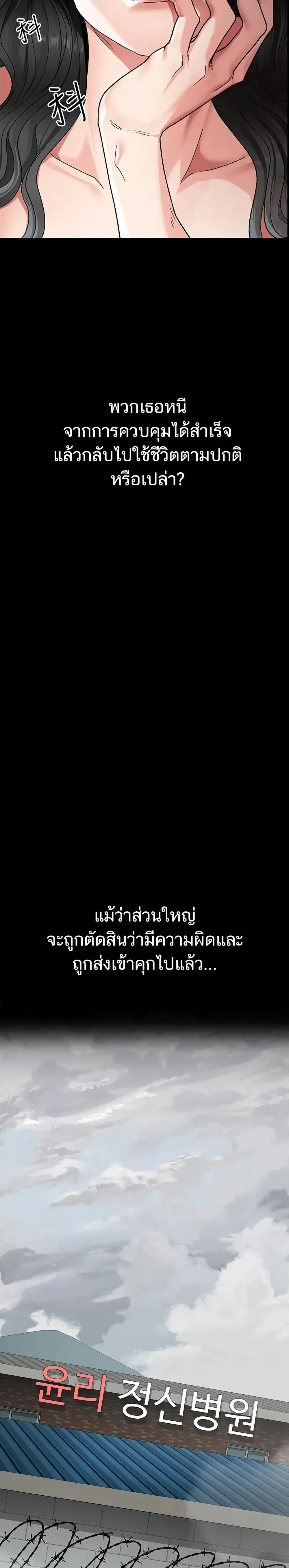 Night Hospital ตอนที่ 128 — page 5 of 50