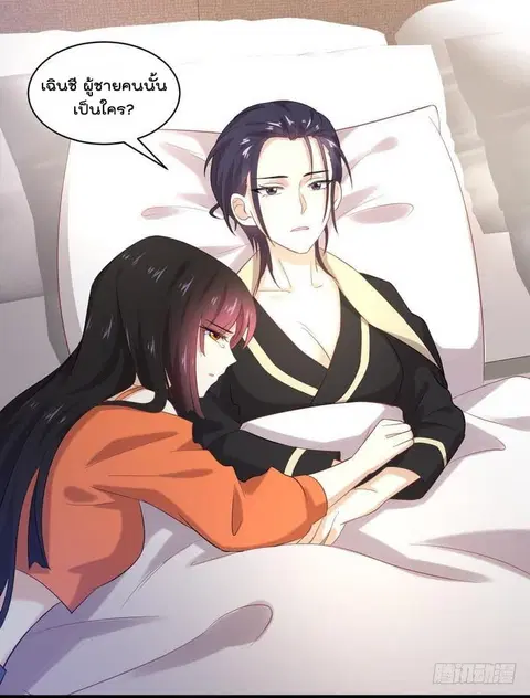 Immortal Swordsman in the Reverse World ตอนที่ 13 — page 28 of 33