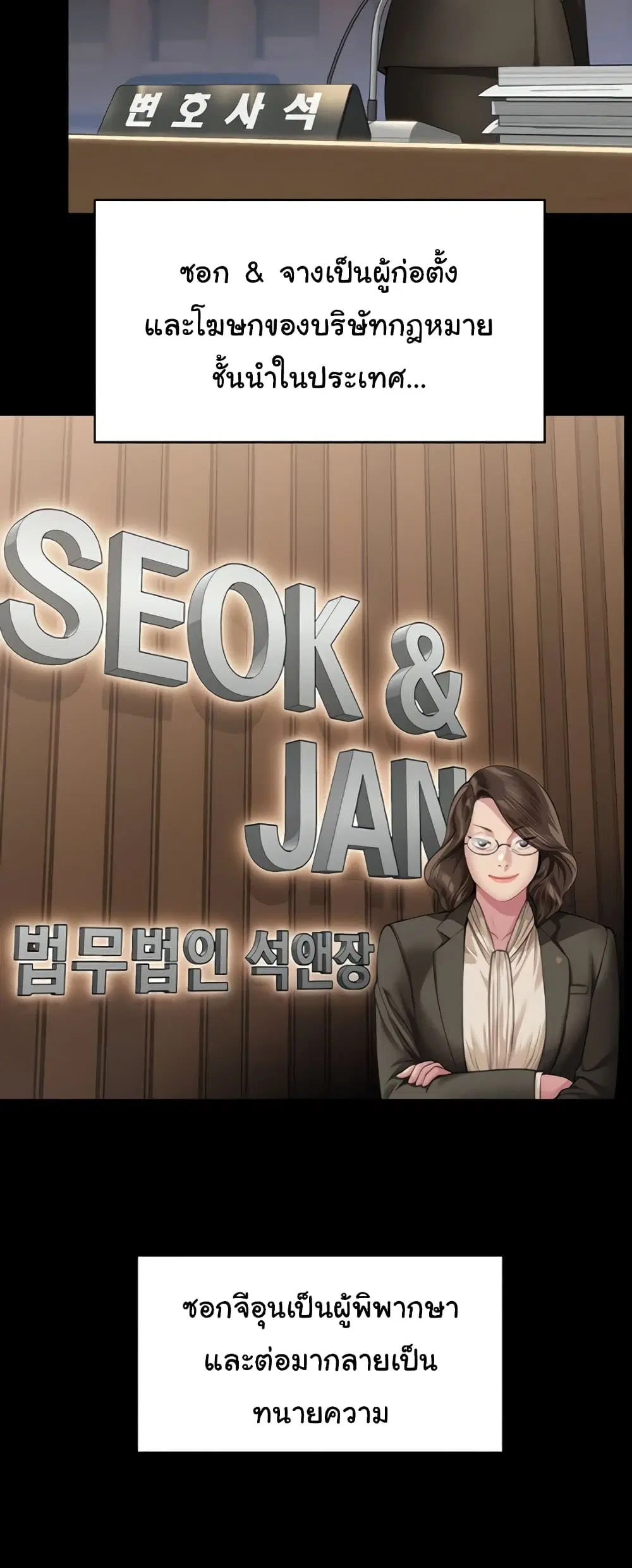 Queen Bee ตอนที่ 324 — page 33 of 80