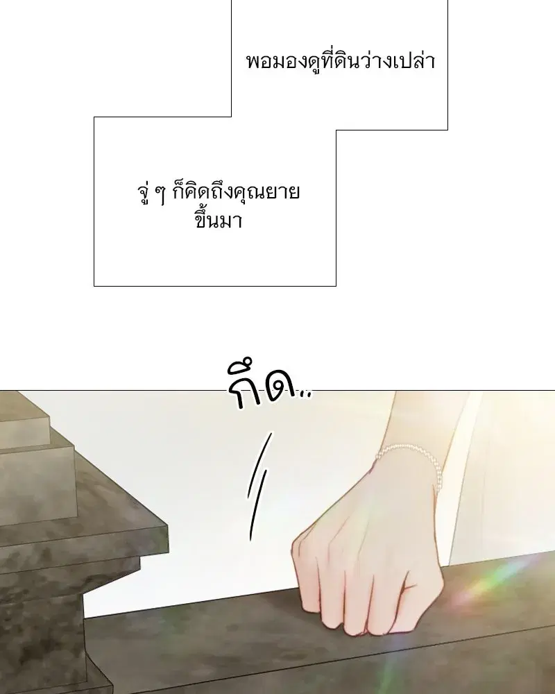 Serena ตอนที่ 97 — page 35 of 130