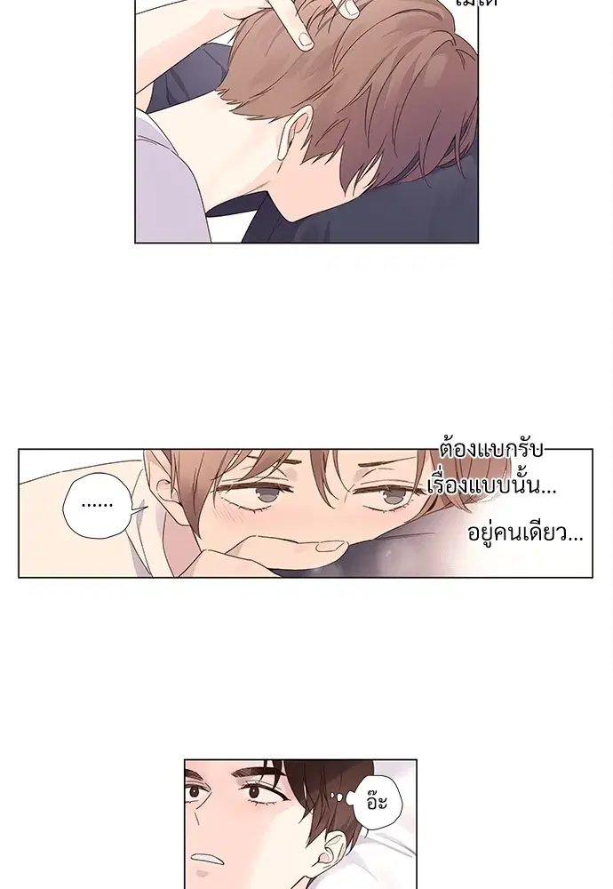 4 Week Lovers ตอนที่ 37 — page 15 of 51