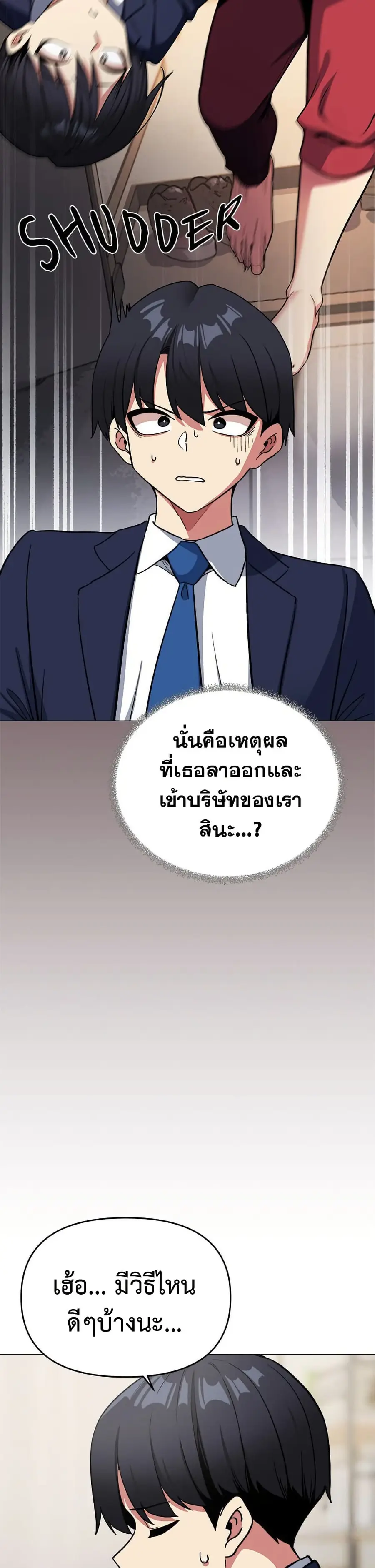 Stop Smoking ตอนที่ 41 — page 24 of 53