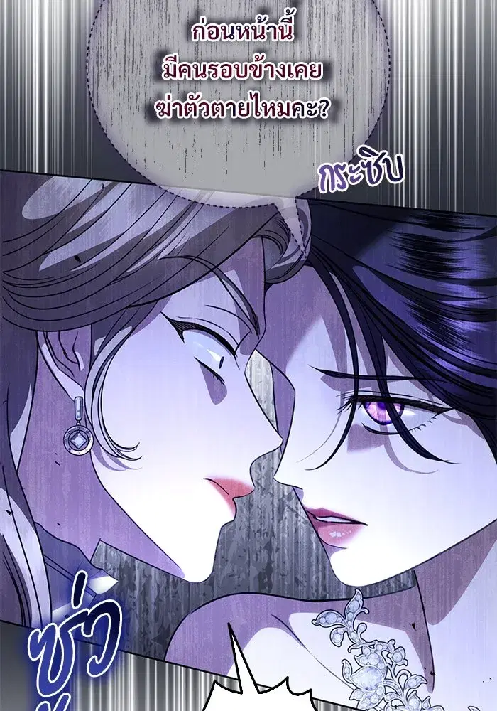 To My Husband’s Mistress ตอนที่ 49 — page 55 of 107