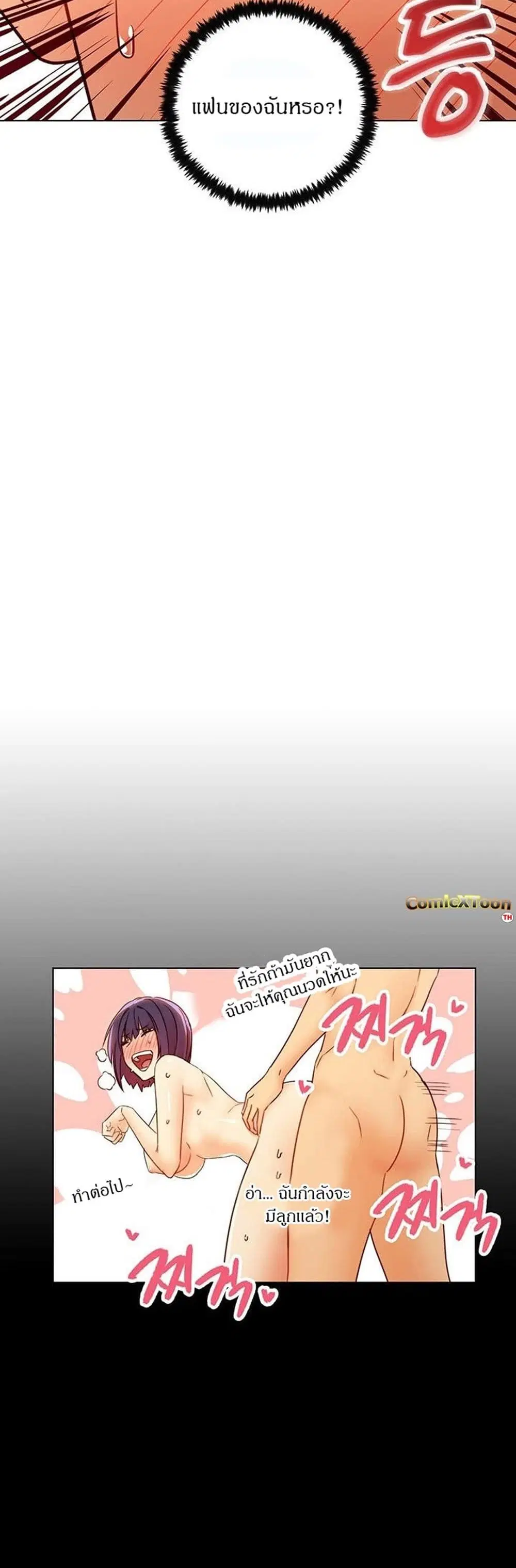 Stepmother Friends ตอนที่ 42 — page 12 of 48