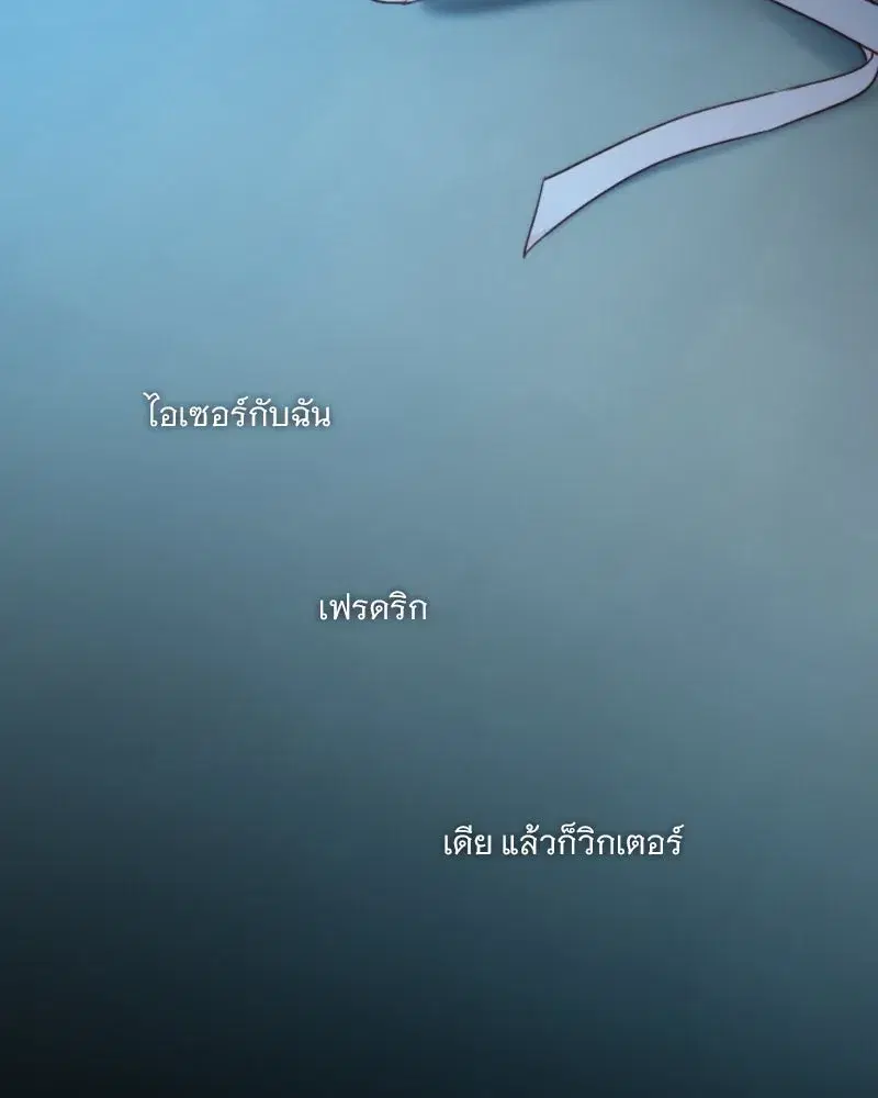 Serena ตอนที่ 106 — page 41 of 135