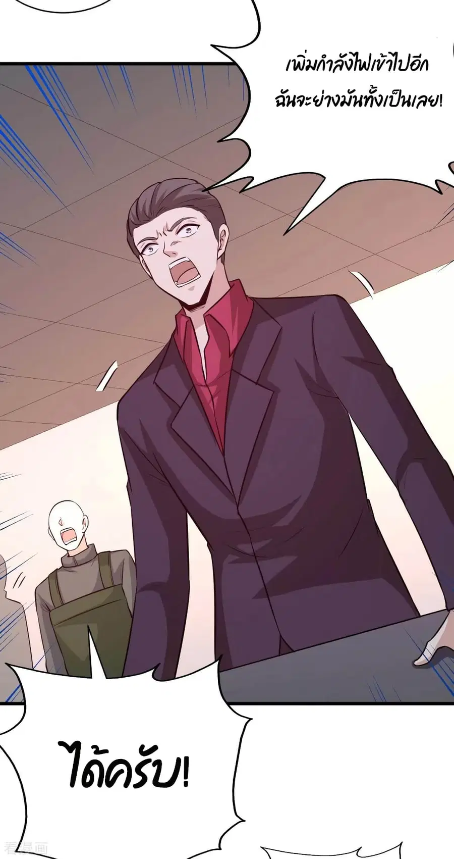 Dragon King Hall ตอนที่ 72 — page 19 of 43