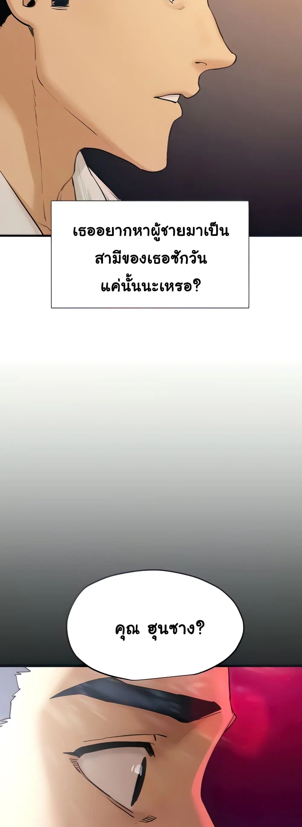 Moby Dick ตอนที่ 5 — page 4 of 60