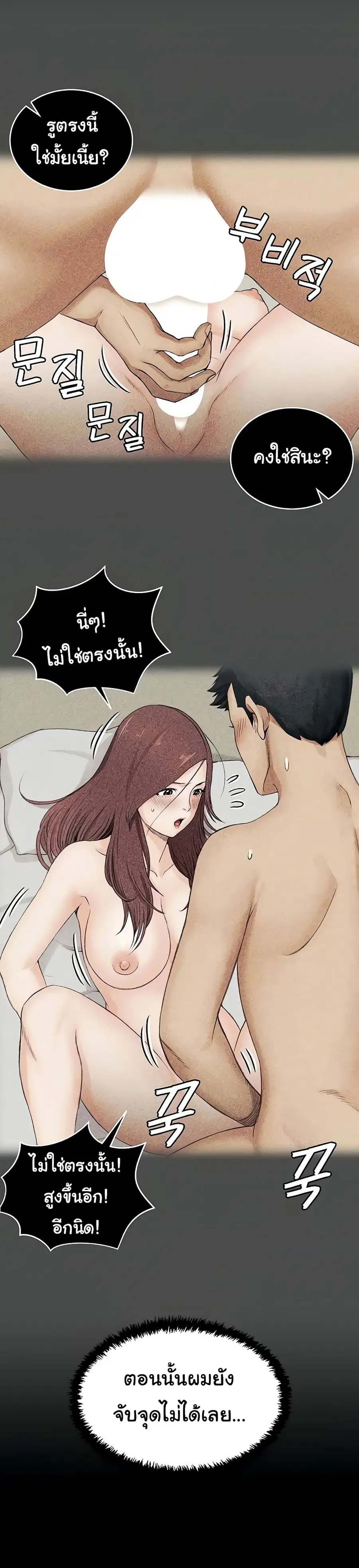 His Place ตอนที่ 162 — page 19 of 54