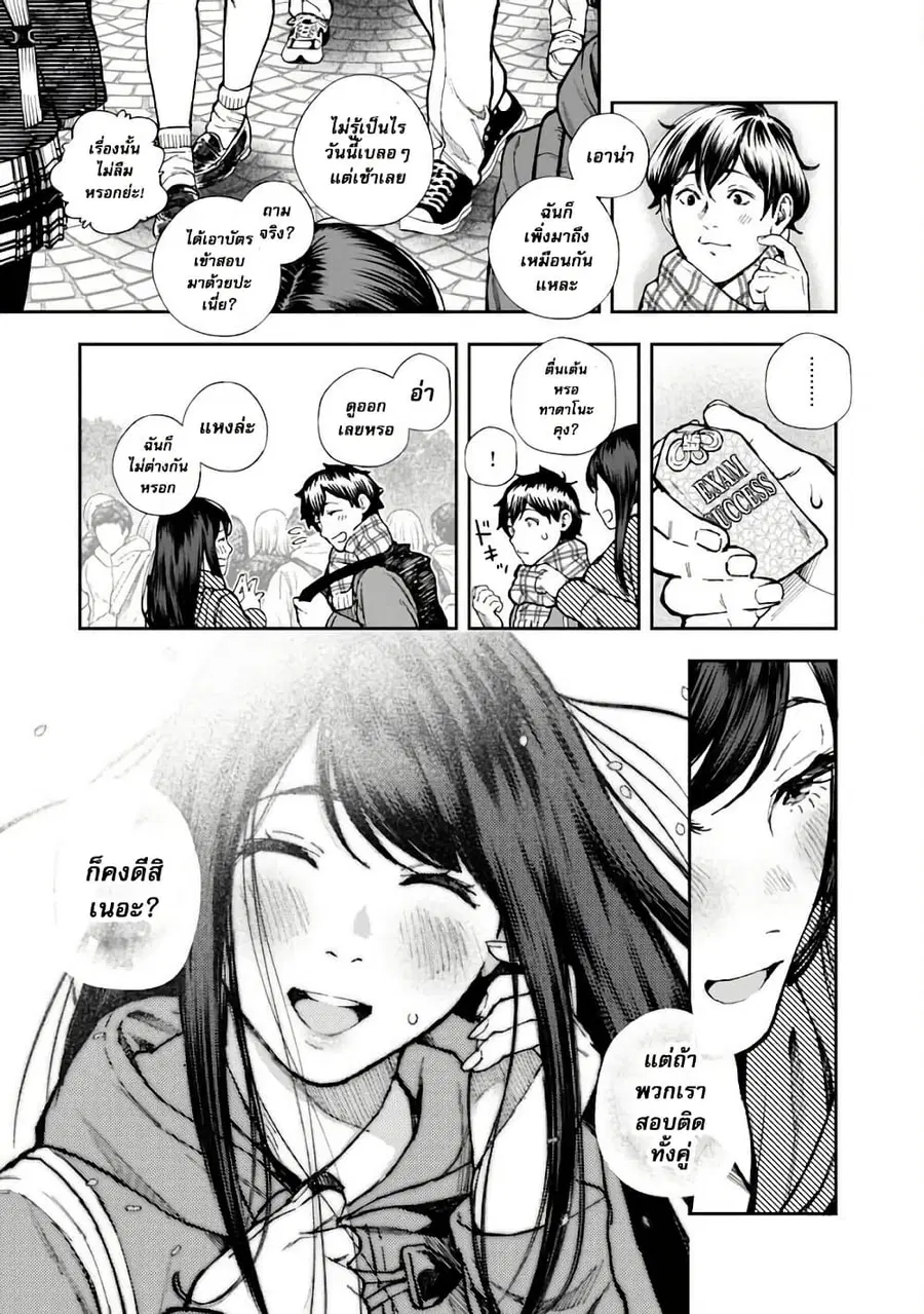 Rouninsei To Eroiyatsu ตอนที่ 1 — page 5 of 26