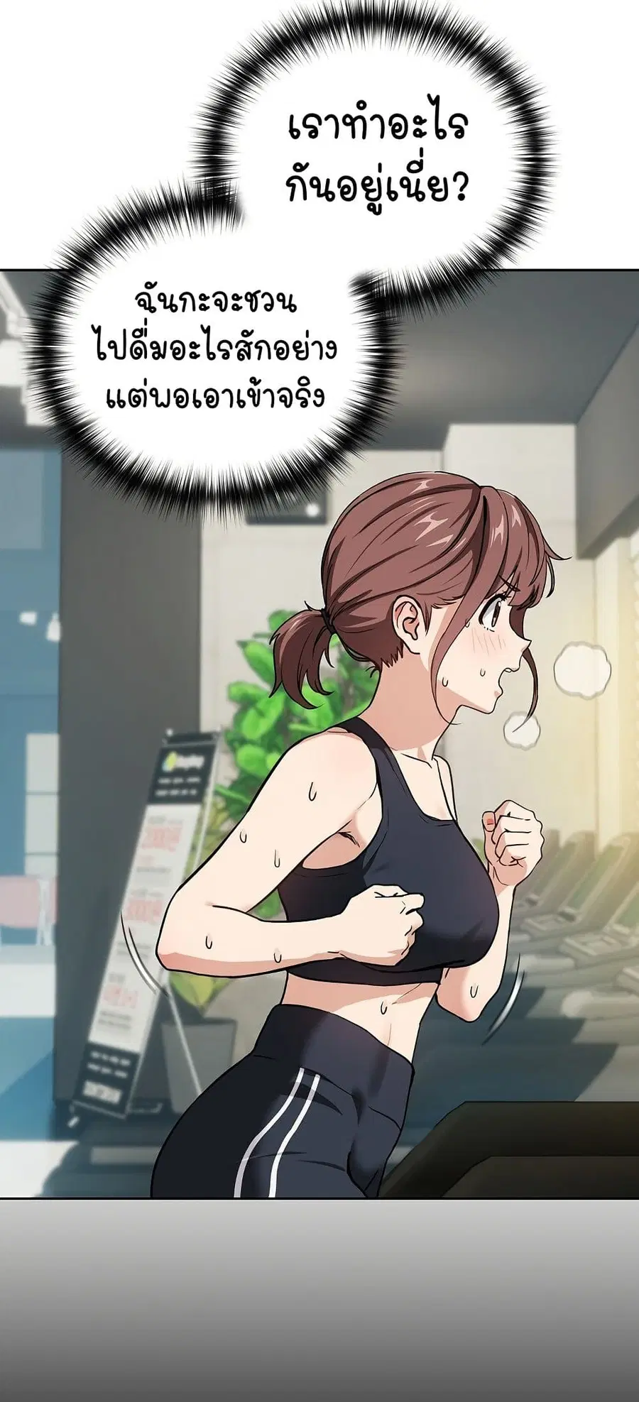 After Work Love Affairs ตอนที่ 40 — page 7 of 54