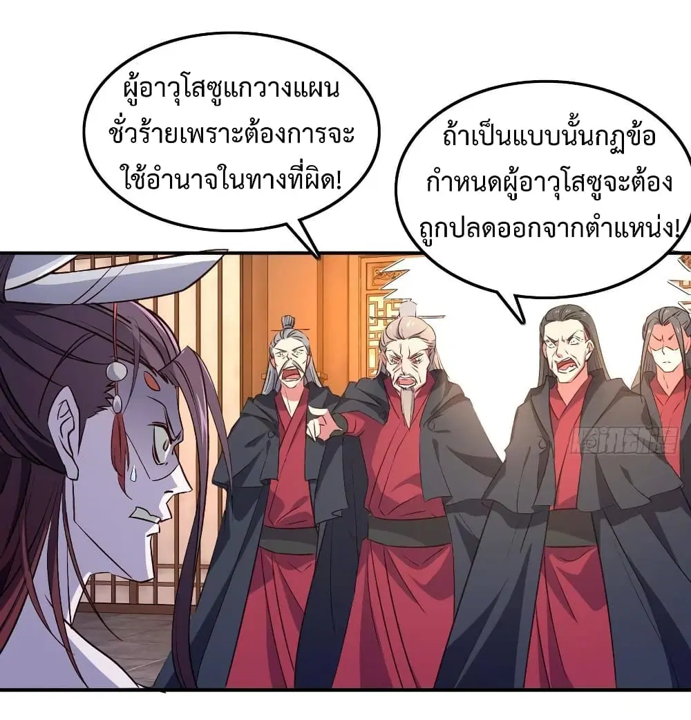 Super Harem Card ตอนที่ 13 — page 12 of 41