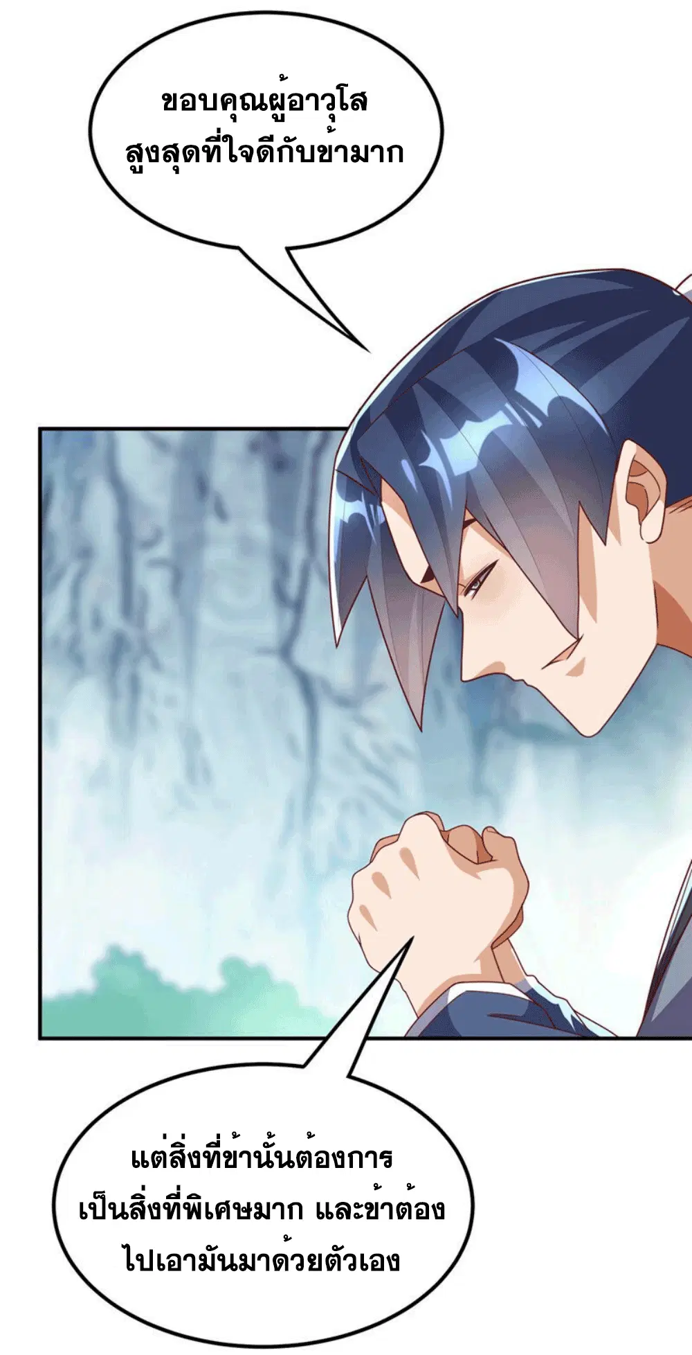 Wu Ni ตอนที่ 256 — page 28 of 48