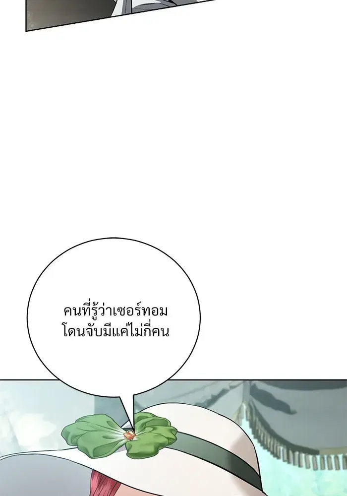 To My Husband’s Mistress ตอนที่ 44 — page 8 of 117