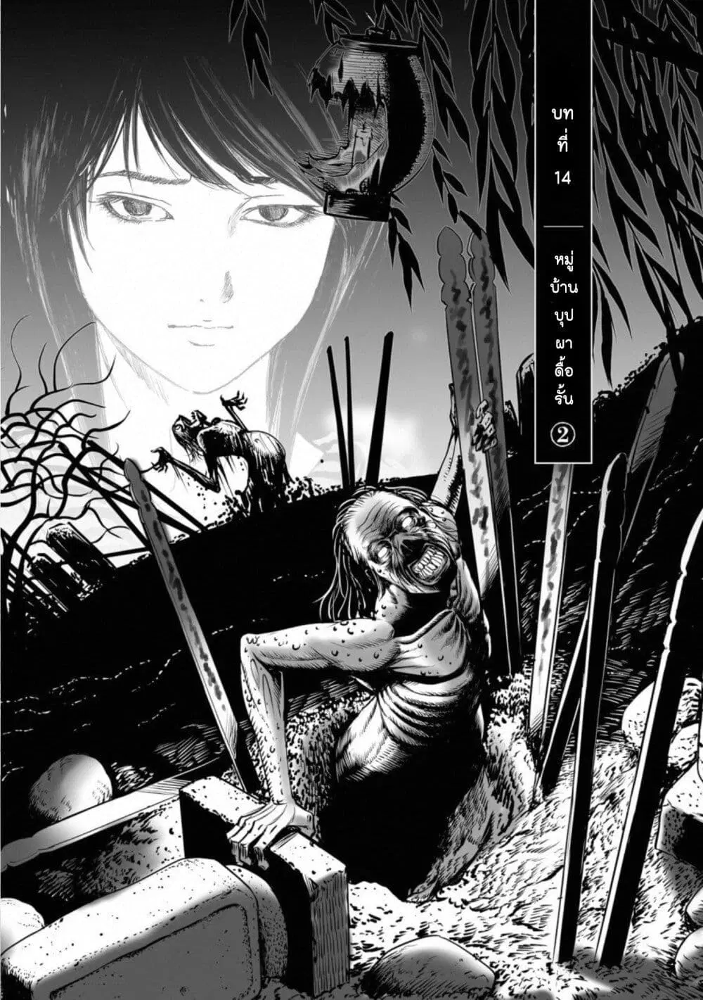 Mura Matsuri ตอนที่ 14.2 — page 1 of 23