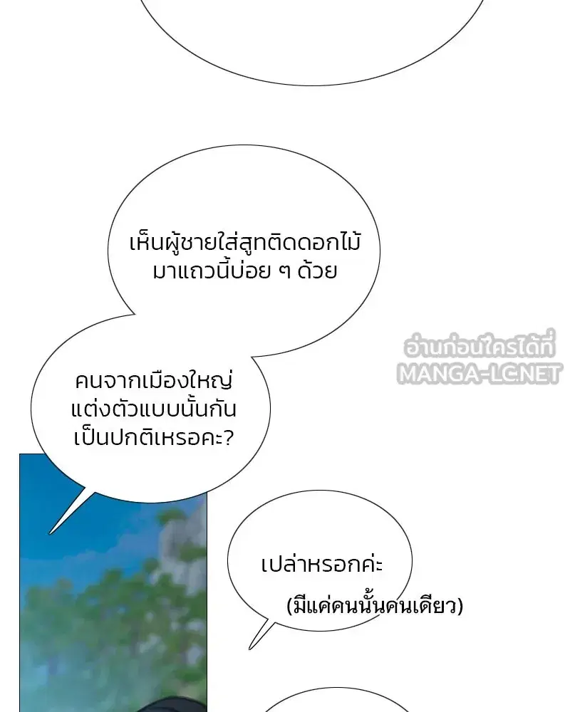 Serena ตอนที่ 97 — page 84 of 130