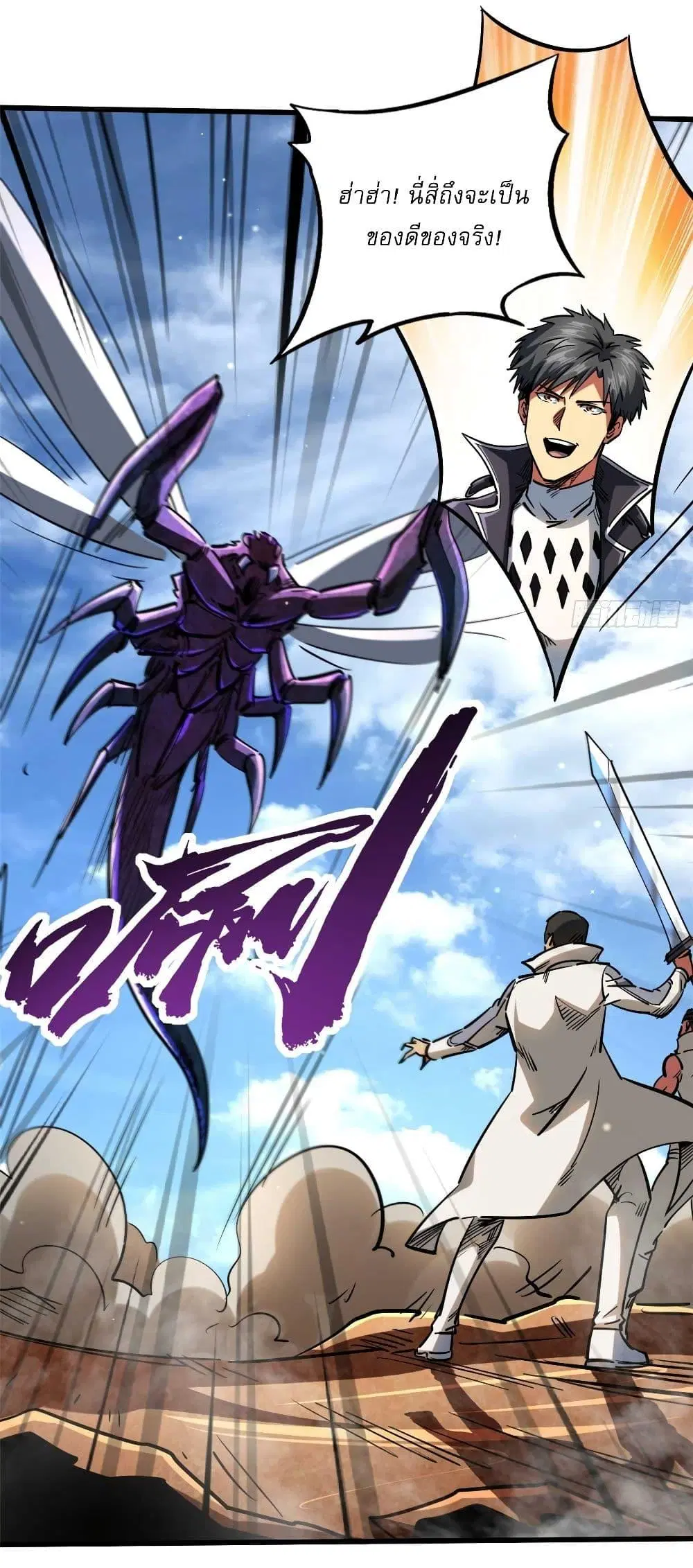 Super God Gene ตอนที่ 117 — page 15 of 41