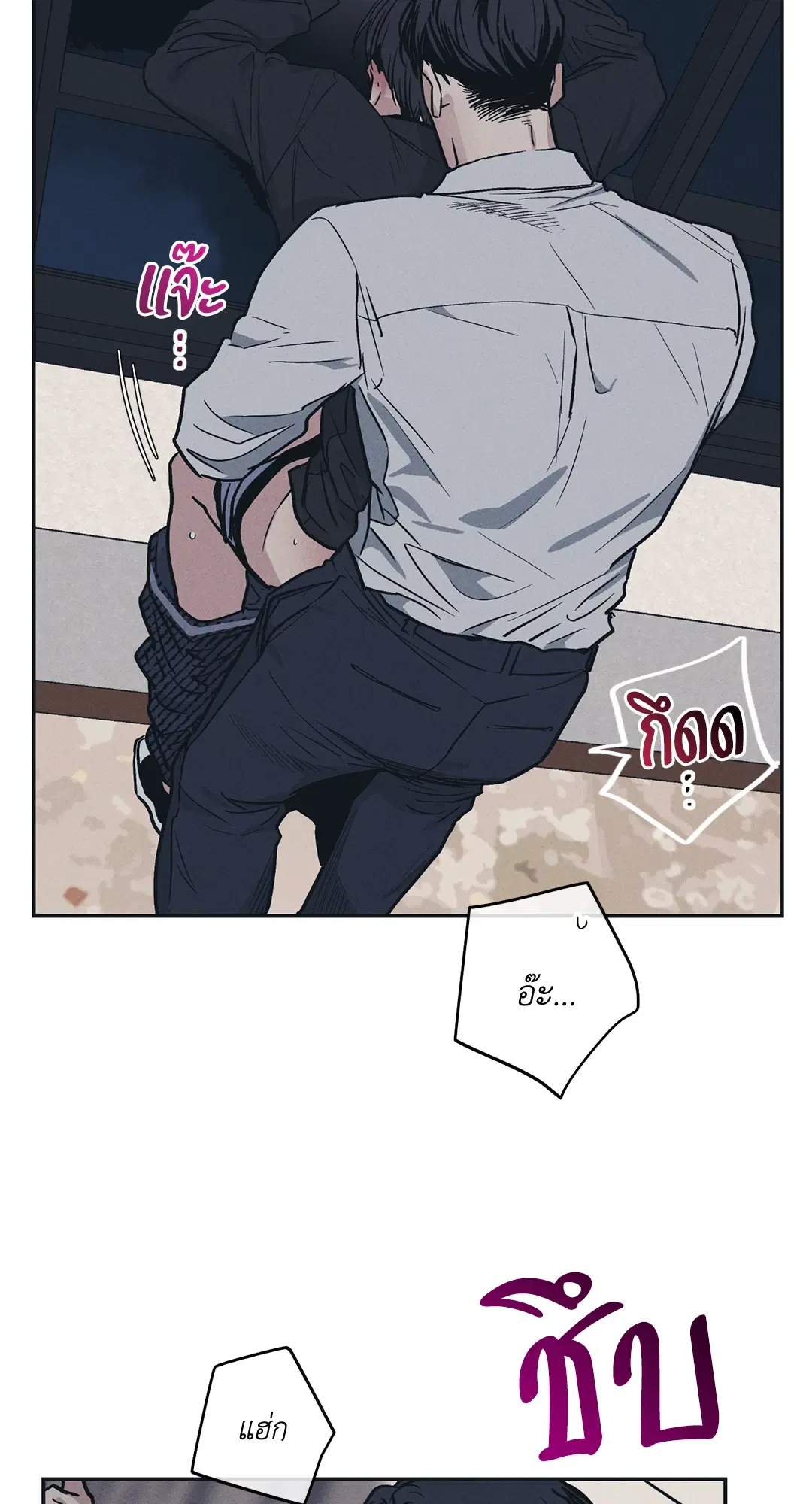 PAYBACK ตอนที่ 43 — page 44 of 75