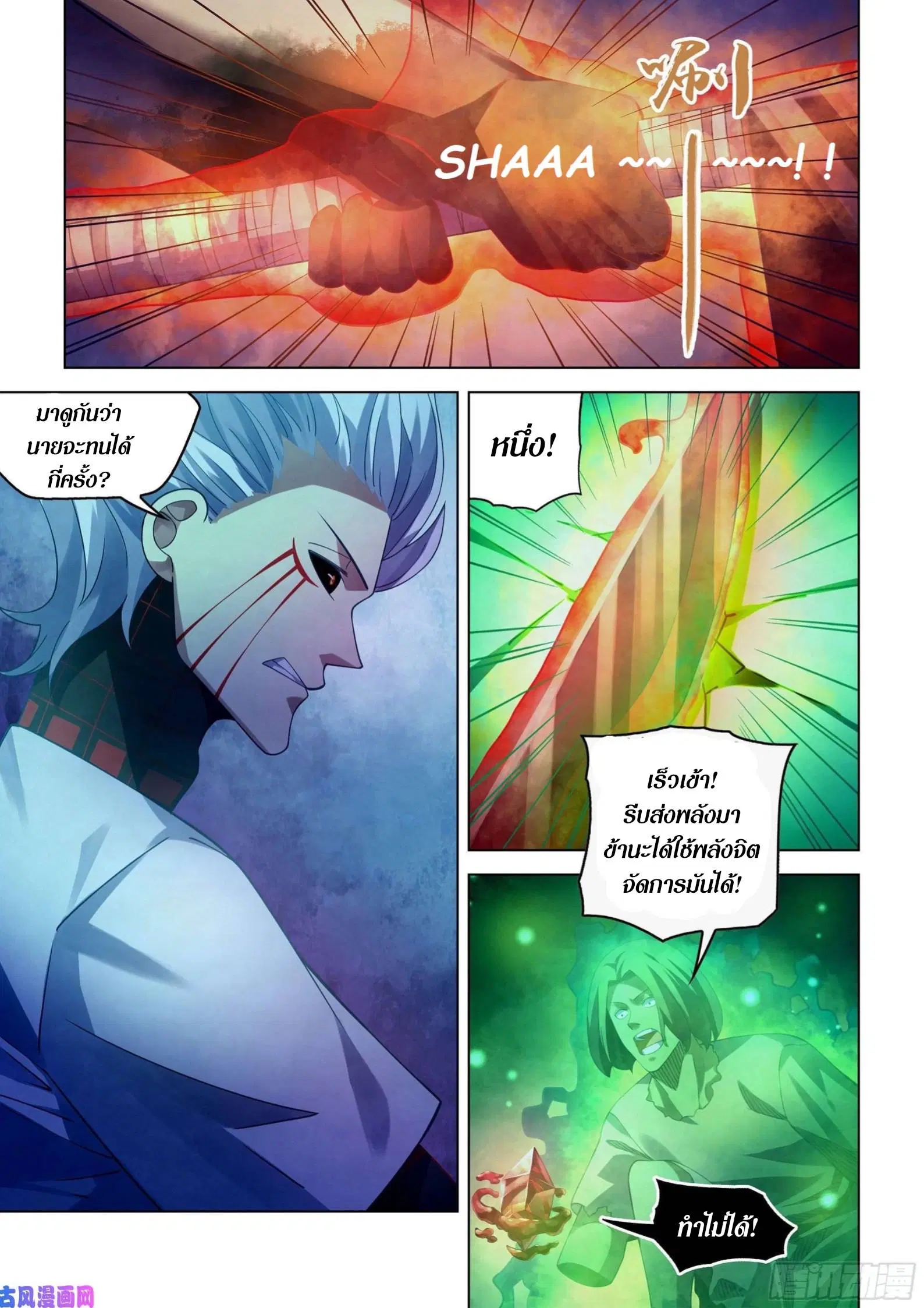 The Last Human ตอนที่ 400 — page 4 of 19