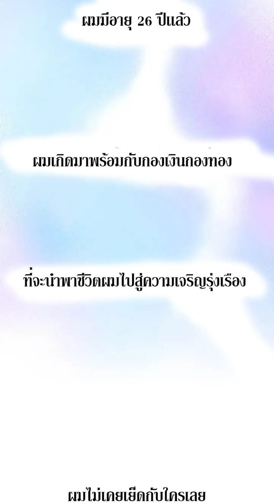 Stepmother Friends ตอนที่ 1 — page 3 of 80