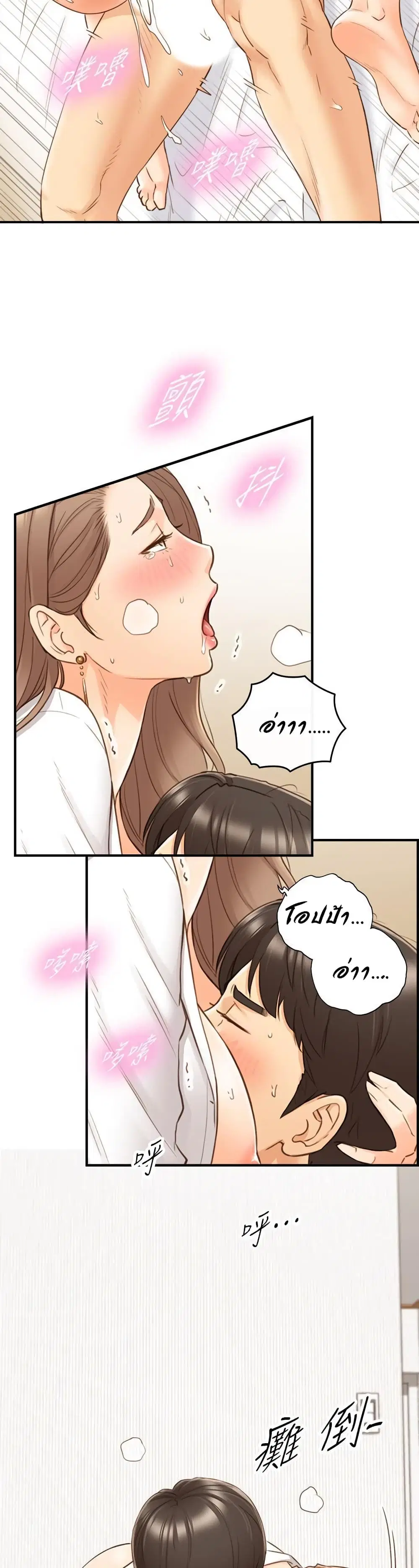 Young Boss ตอนที่ 57 — page 23 of 33