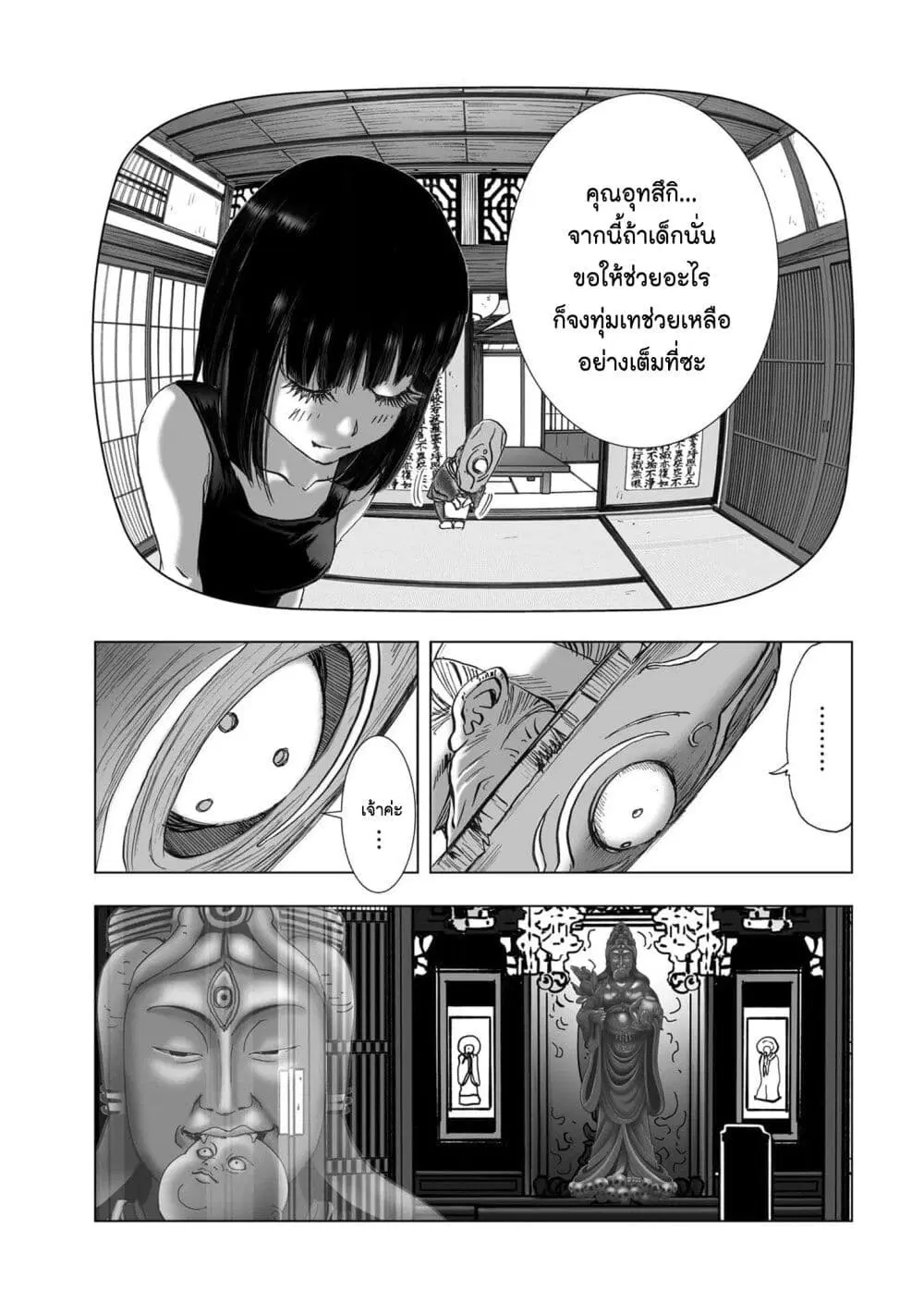 Mura Matsuri ตอนที่ 19.27 — page 15 of 19