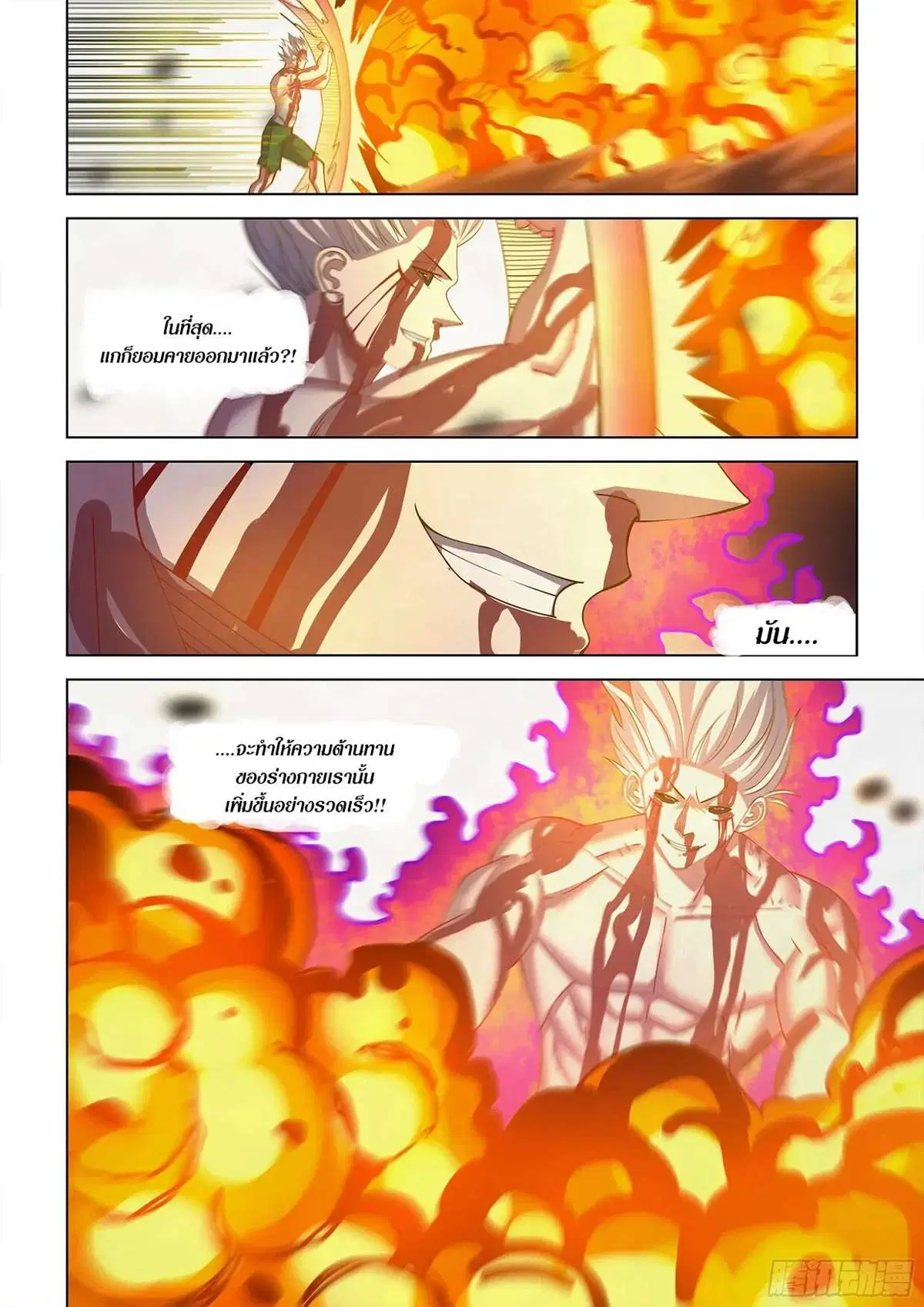 The Last Human ตอนที่ 447 — page 17 of 17