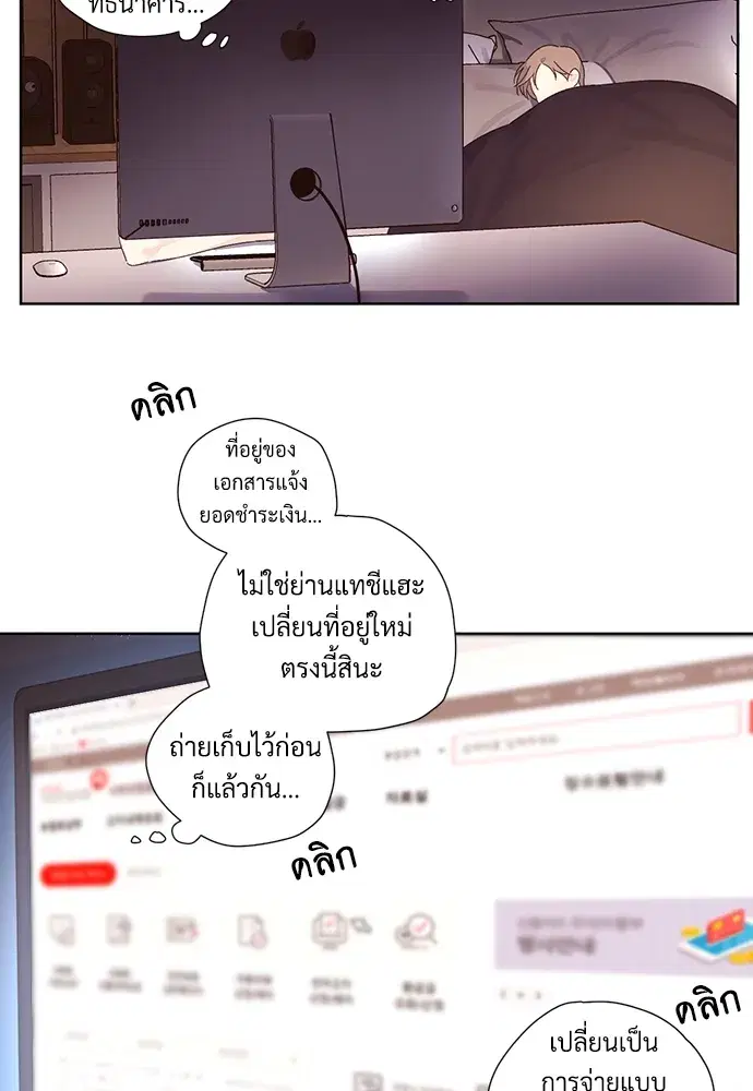 4 Week Lovers ตอนที่ 58 — page 26 of 53