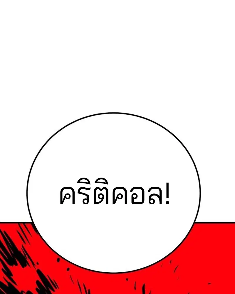 The Player ตอนที่ 159 — page 4 of 195