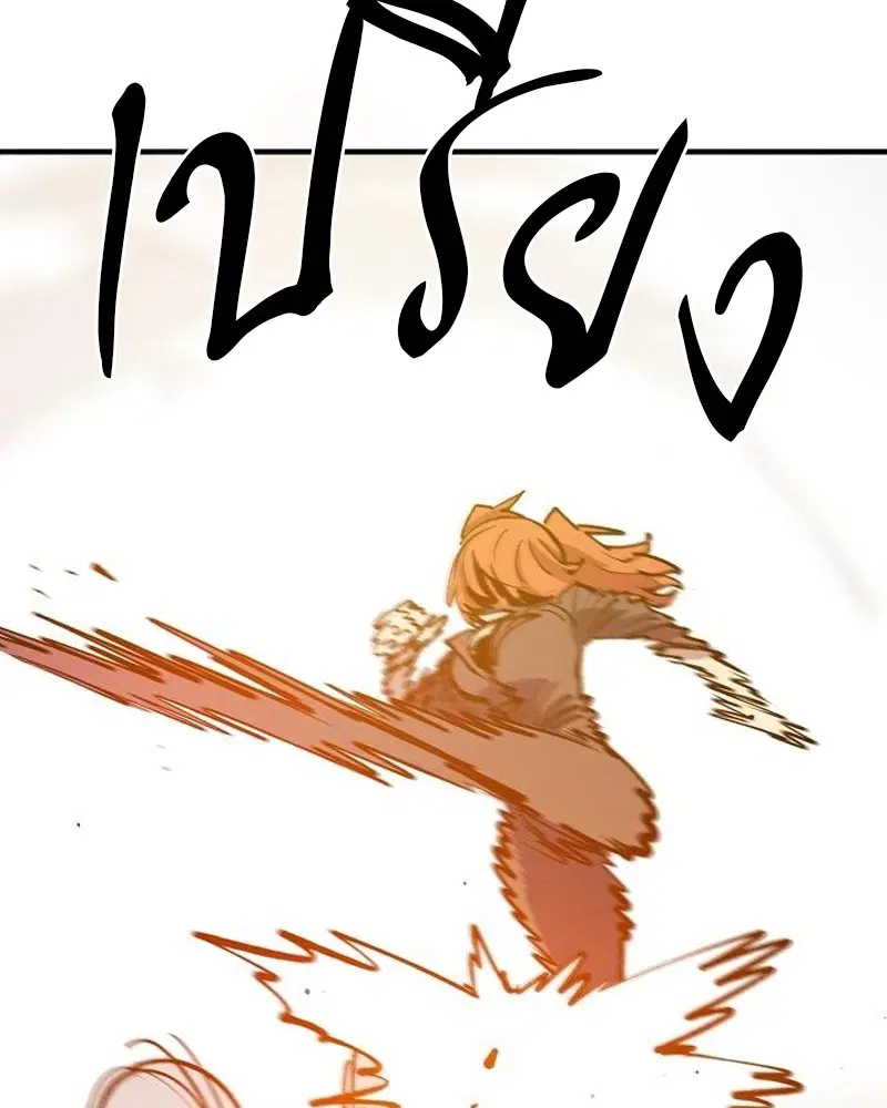 The Player ตอนที่ 172 — page 37 of 165