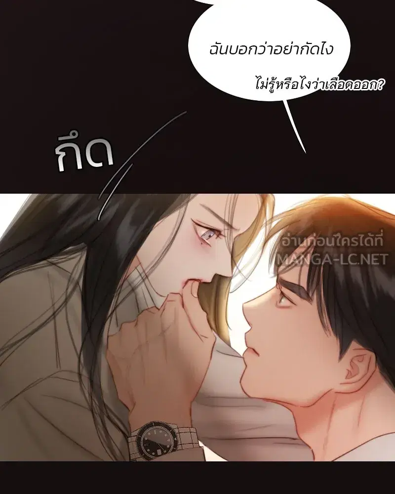 Serena ตอนที่ 74 — page 150 of 177