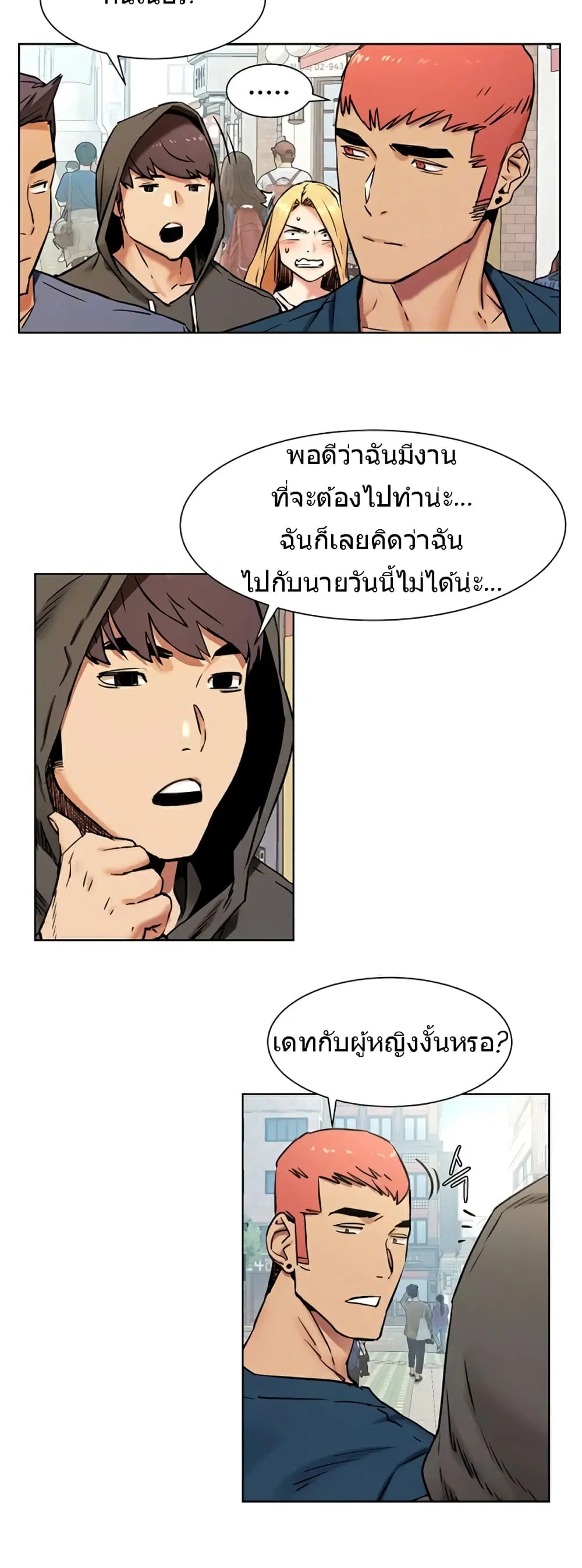 Silent War ตอนที่ 84 — page 2 of 32