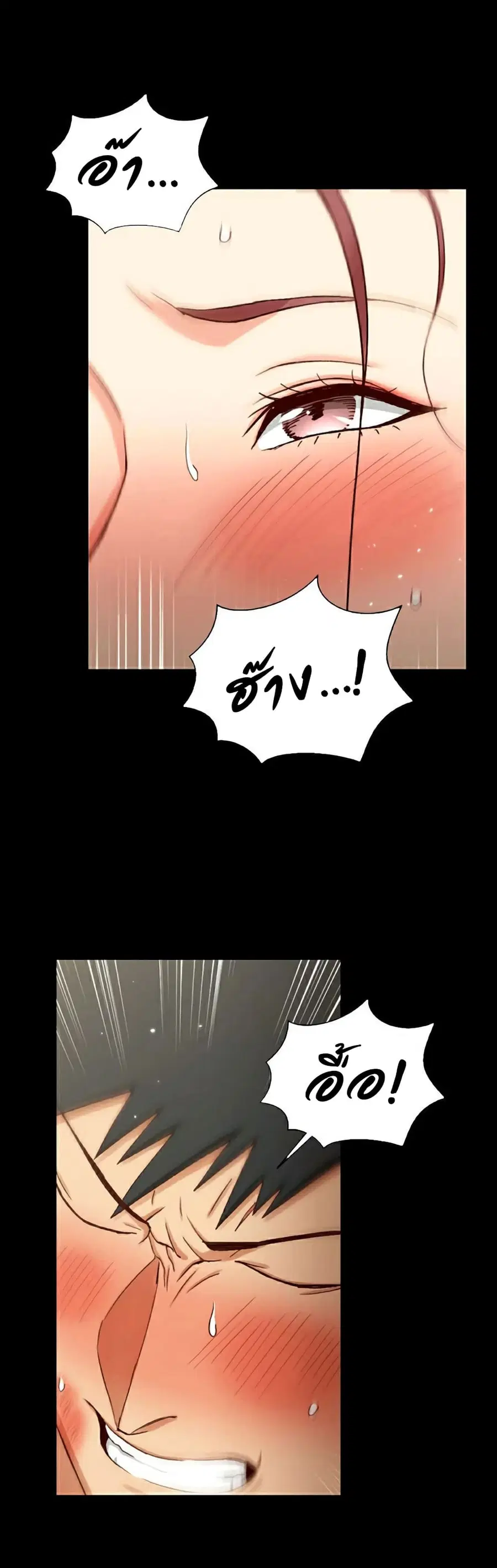 His Place ตอนที่ 105 — page 20 of 27