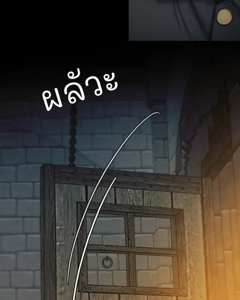 Serena ตอนที่ 120 — page 97 of 140