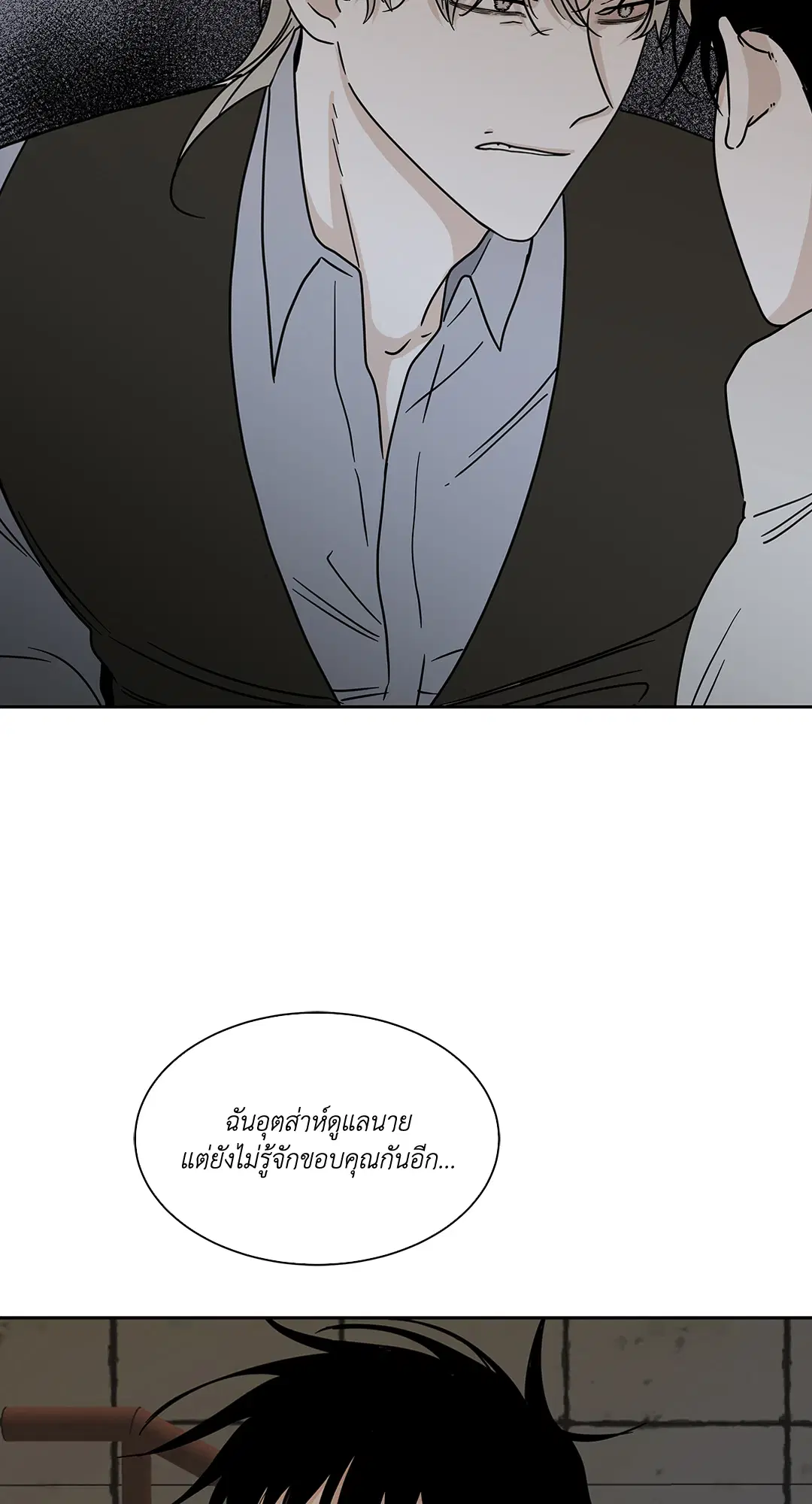 Low Tide in Twilight ตอนที่ 20 — page 30 of 68