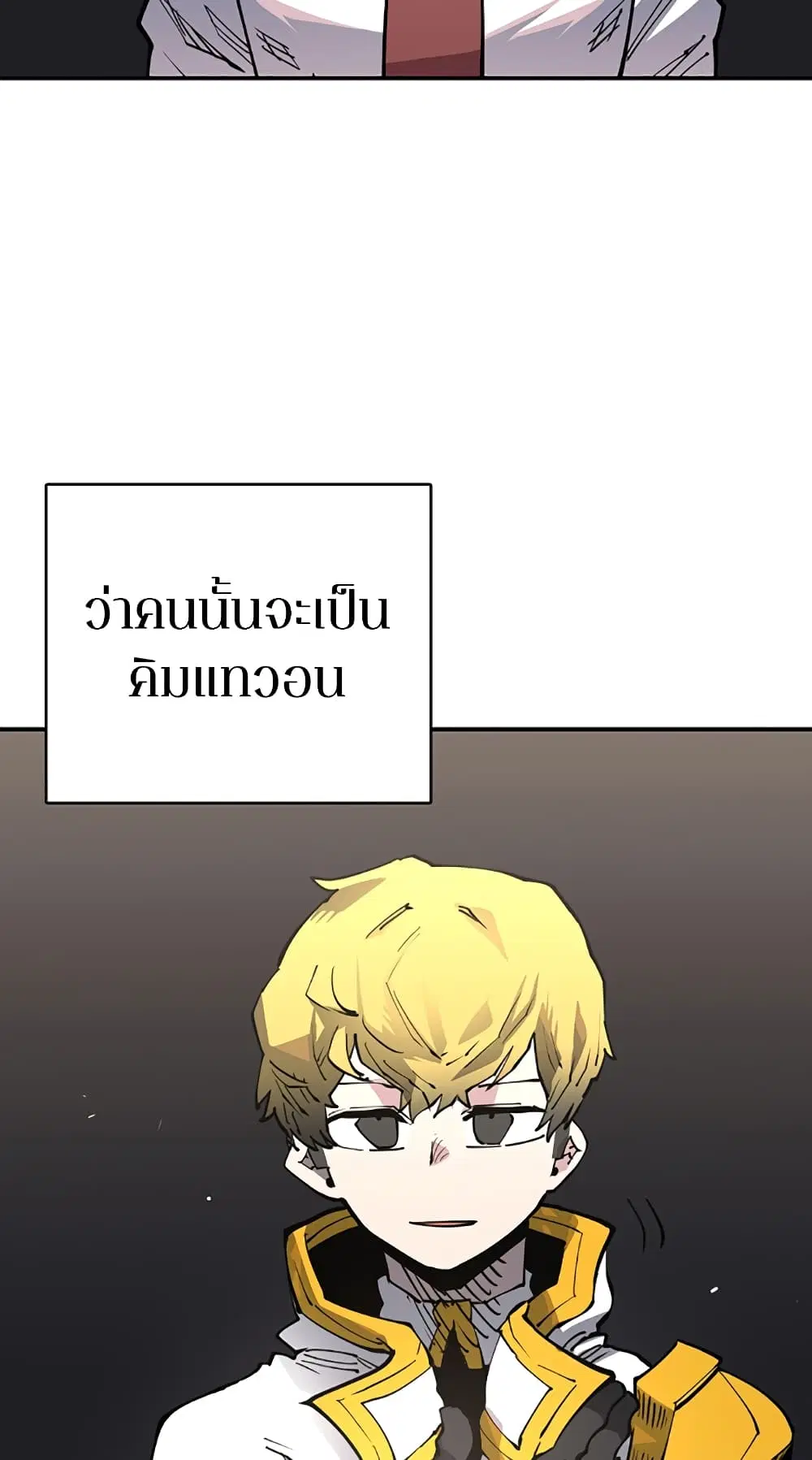 The Player ตอนที่ 20 — page 6 of 62