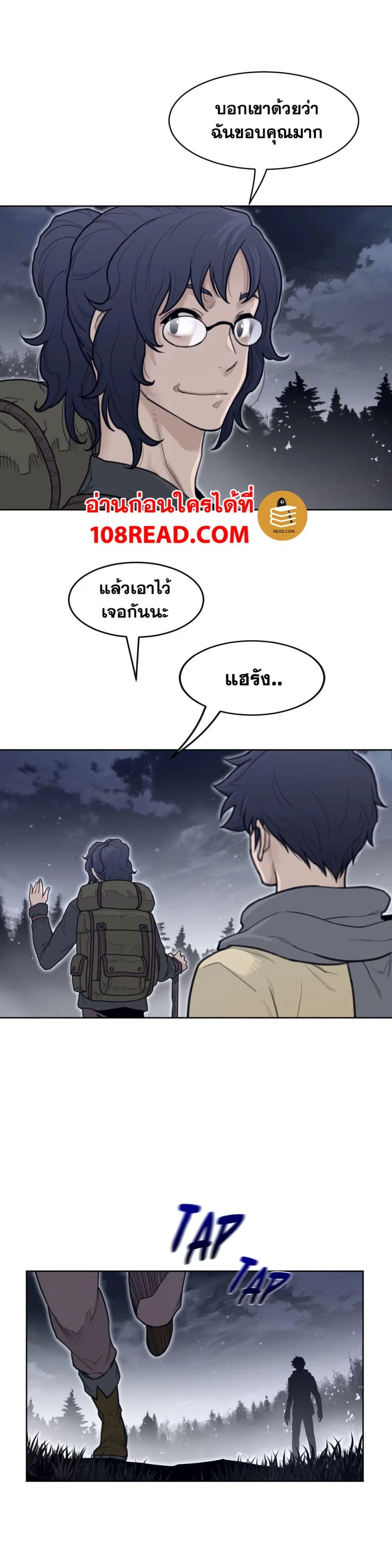 Perfect Half ตอนที่ 140 — page 7 of 18
