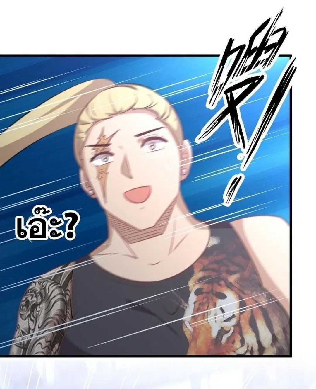 Immortal Swordsman in the Reverse World ตอนที่ 256 — page 17 of 54