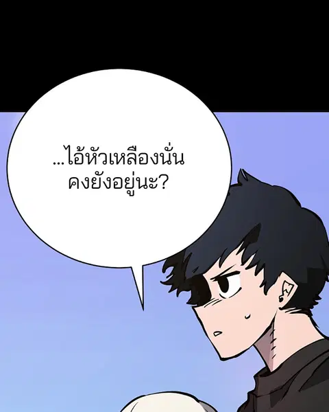 The Player ตอนที่ 40 — page 7 of 119