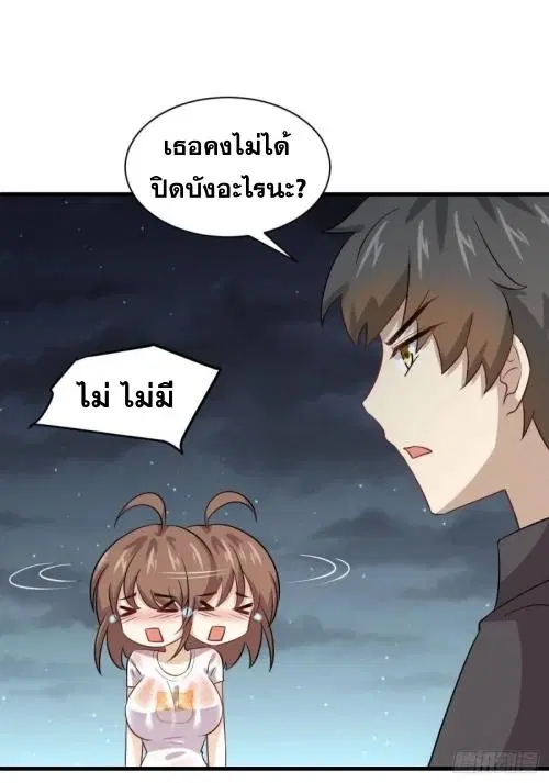 Immortal Swordsman in the Reverse World ตอนที่ 105 — page 20 of 52