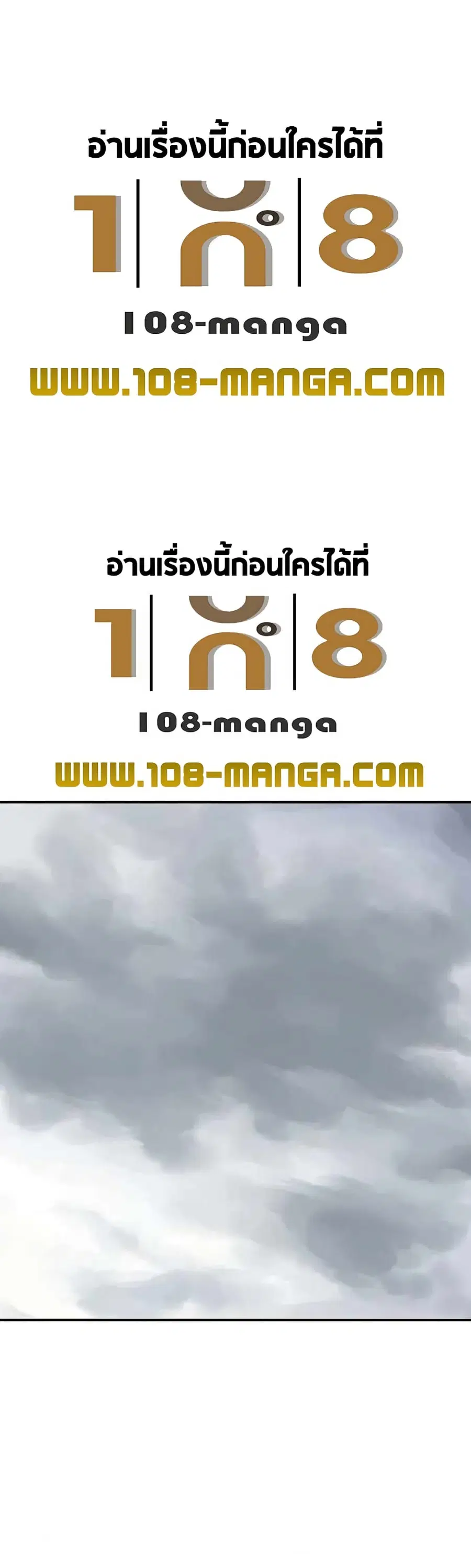 The Player ตอนที่ 124 — page 33 of 60