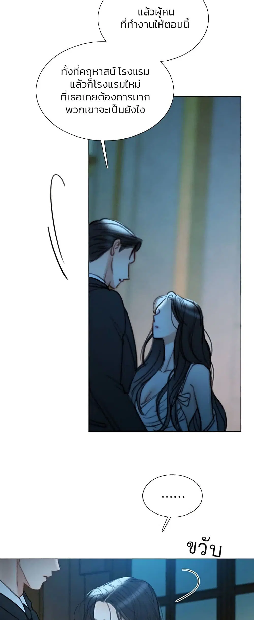 Serena ตอนที่ 92 — page 19 of 62
