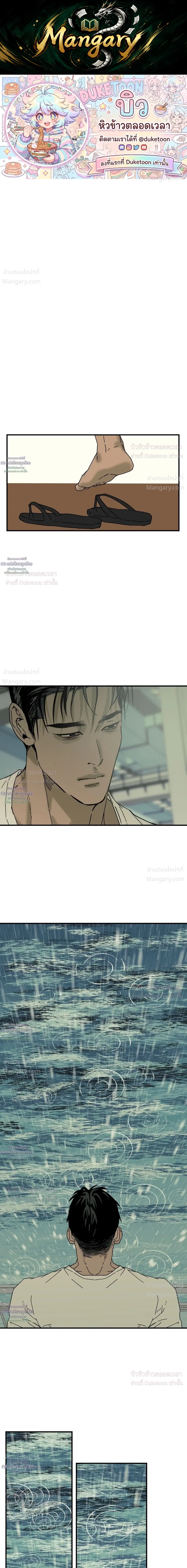 Flush Code – รหัสลับกดชักโครก ตอนที่ 6 — page 1 of 27