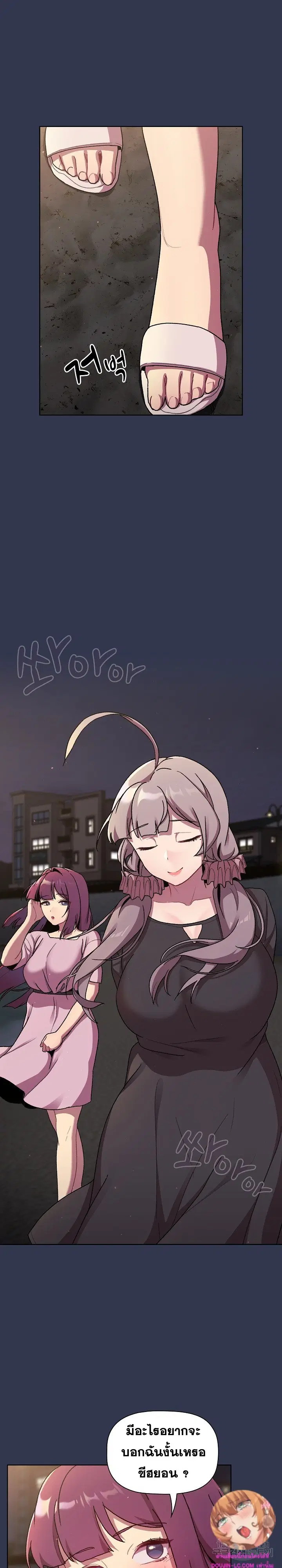 What Do I Do Now? ตอนที่ 64 — page 4 of 26