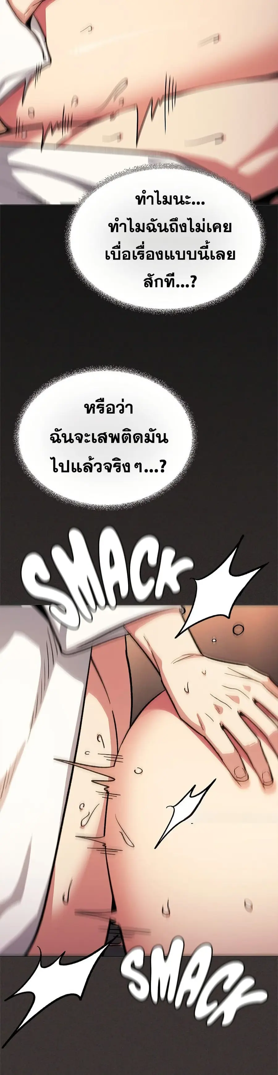 Stop Smoking ตอนที่ 88 — page 7 of 52