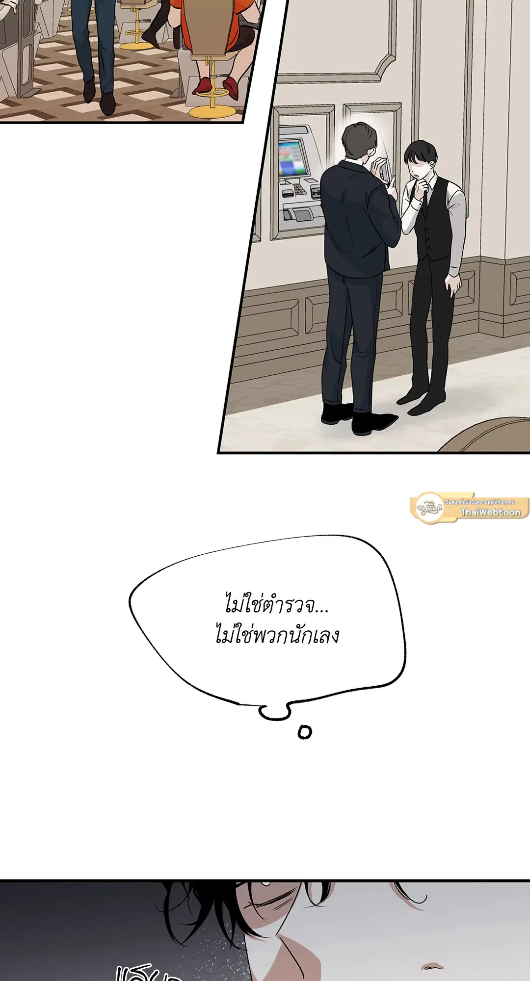 Low Tide in Twilight ตอนที่ 30 — page 3 of 71