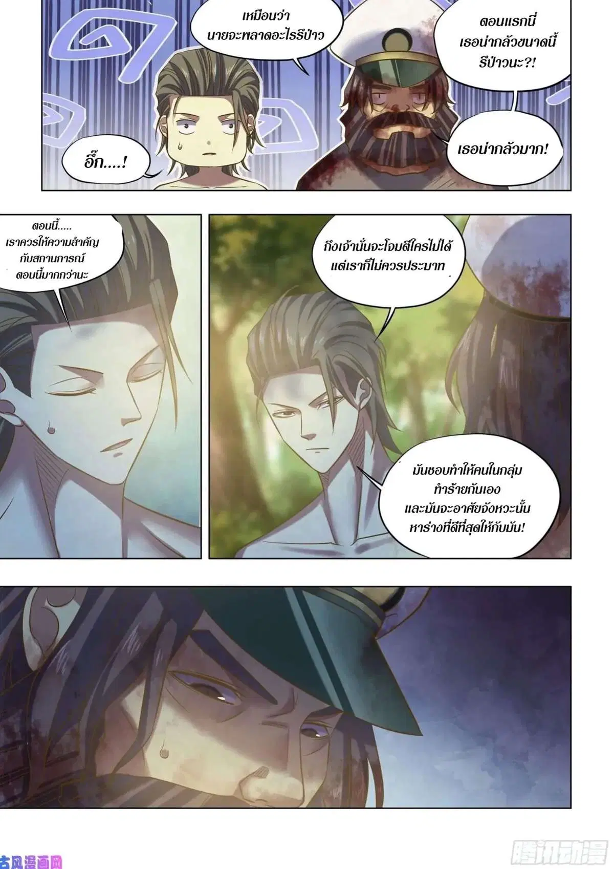The Last Human ตอนที่ 415 — page 4 of 16