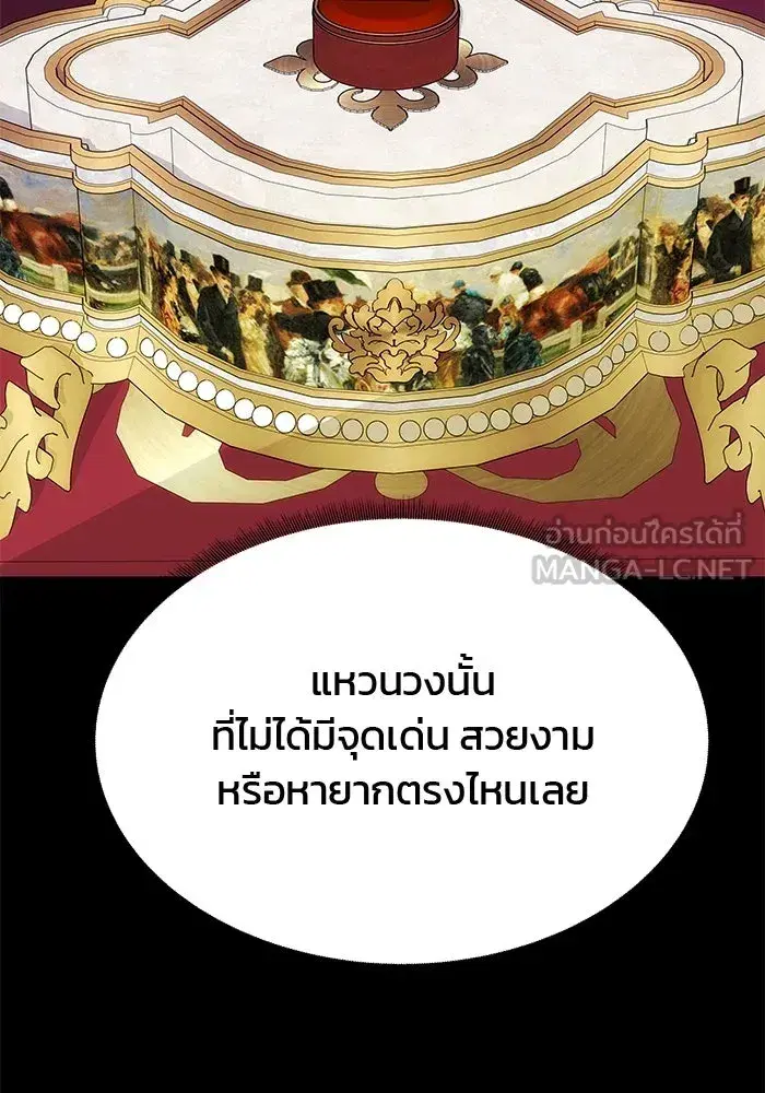 One Husband is Enough – เกมรักจับสามี ตอนที่ 56 — page 129 of 181