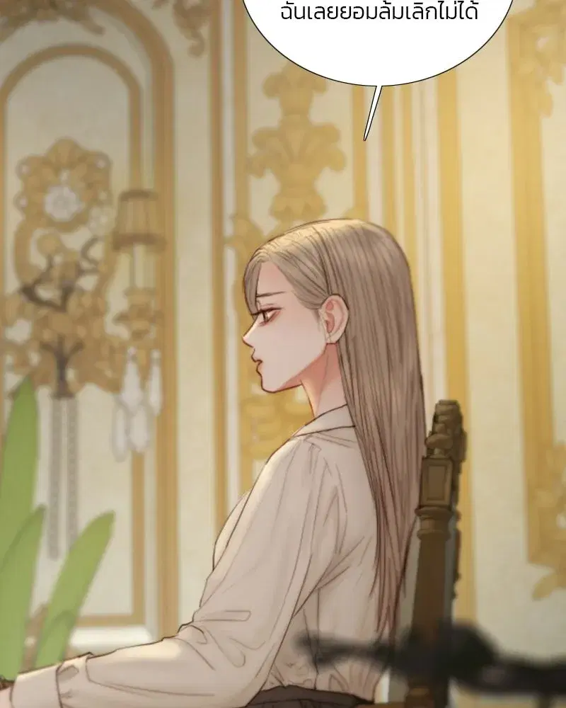 Serena ตอนที่ 131 — page 4 of 123